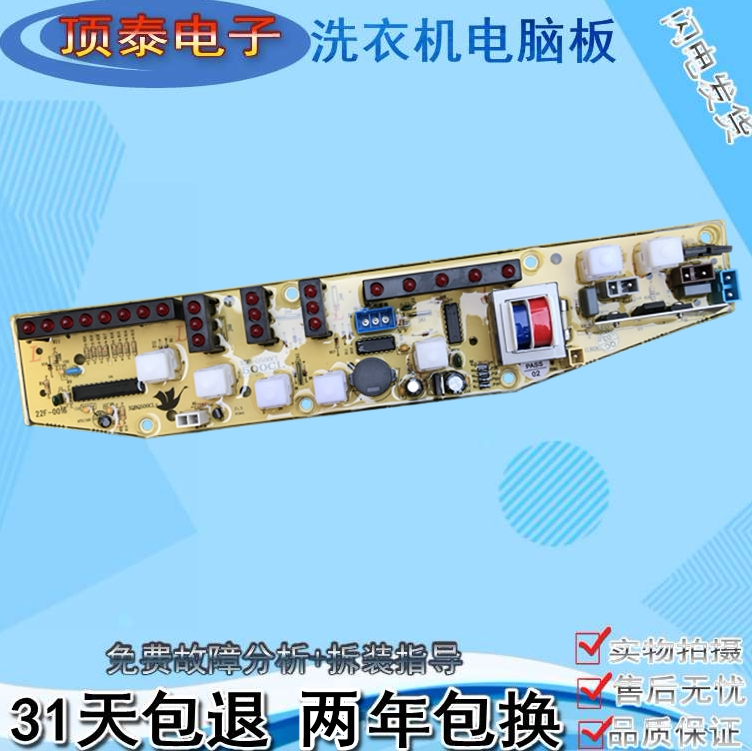 小天鹅Q500CL洗衣机电源脑线路主板XQB46-500CL+ 48-510CL+ 500CL