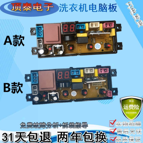 全自动洗衣机电脑版HF-WA20X-HT WA20AZ KMB100-53电路按键主板—