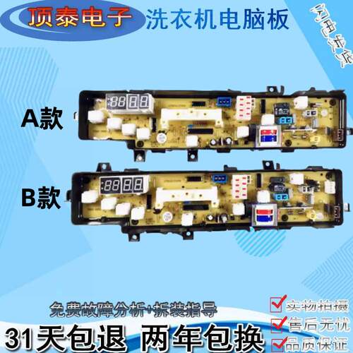 小天鹅洗衣机电脑版XQB62-308G Q308G TB62-X308G线路控制器主板