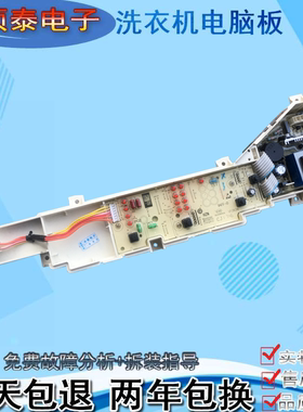 0031800004FG海尔洗衣机TQB55-M1267A 电脑板显示板B6068M21V主板