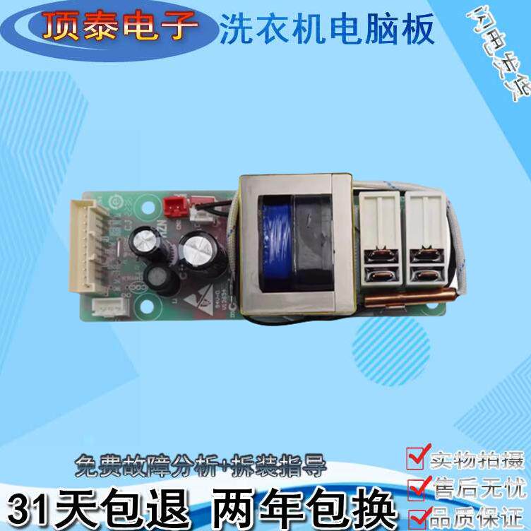 海尔热水器电脑版ES60H-ES80H-ES50H-GT3(2) 电源主板0041800076B