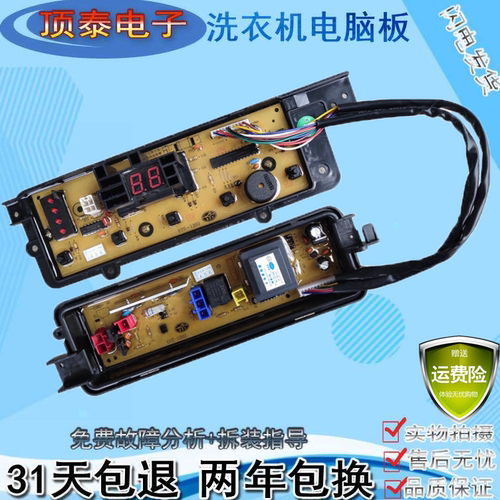 松下洗衣机XQB52-QA5121/Q5121/Q85201电脑线路显示主板ETS-1203