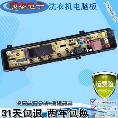 松下洗衣机XQB42—P440U/P441U/55-P510U/65-K611U/P611U电脑主板