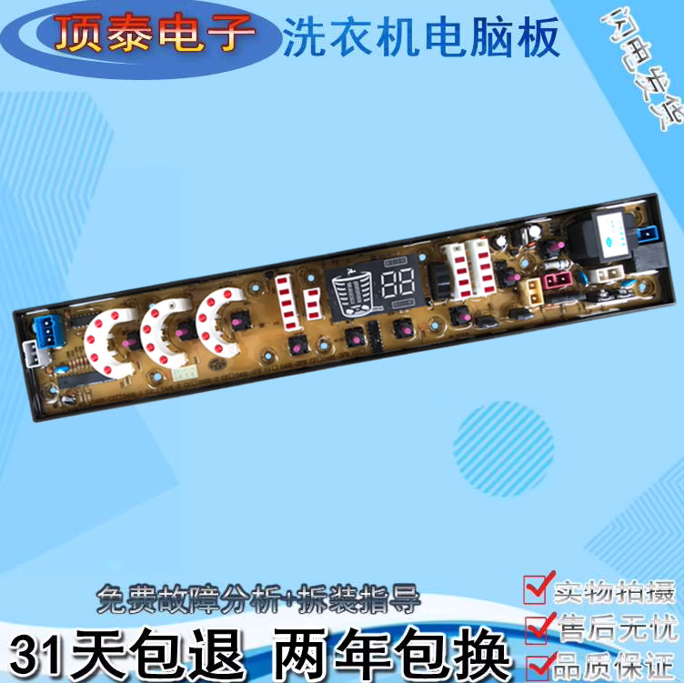 奥克斯洗衣机电脑版XQB65-7165 XQB70-7270 0491-1FB线路主板配件