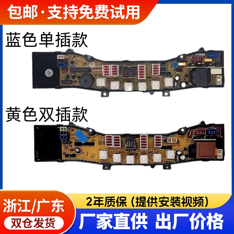 适用海尔洗衣机XQB50-0566电脑线路板XQS50-0566A 0566B 45—0566
