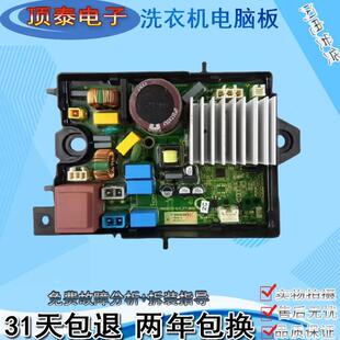 适用小天鹅洗衣机TB80VN02D TB80V23DB TB100V23DB电脑驱动板主板