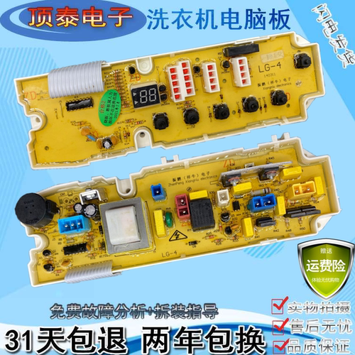 LG波轮洗衣机电脑版XQB50-368SN 42-308SN 电路控制主板55—188SN