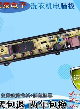 适用松下洗衣机电脑板XQB55-P515U/T500U/T501U/P510U/P506U主板