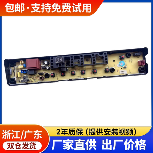 适用小天鹅洗衣机电脑主板TB60/70/75-1268F TB70/80-1268S