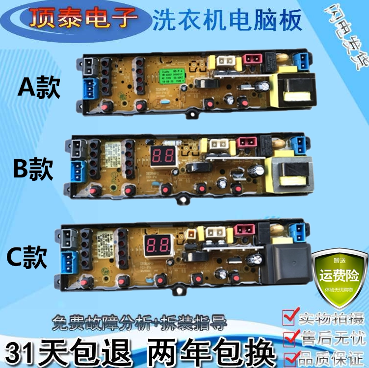 奥克斯洗衣机XQB75-AUX5 XQB80-AUX6电脑控制线路按键主板HD-P-5X