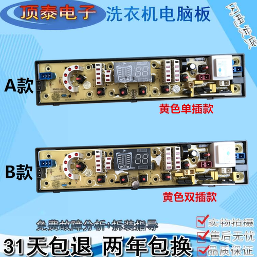 富士山洗衣机电脑版XQB60-6068 XQB62-8862线路控制主板QS492-1FB
