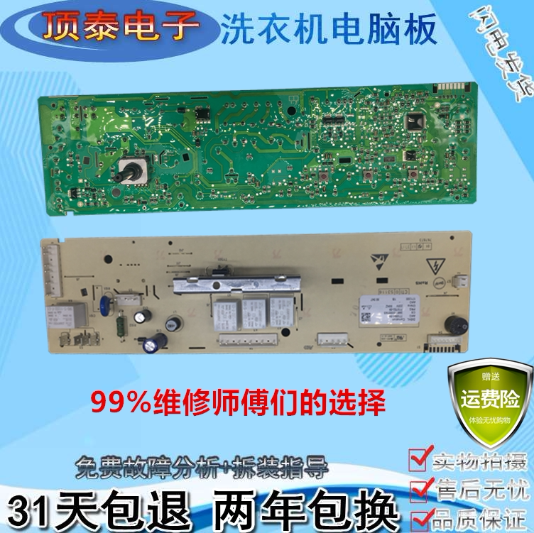 格兰仕滚筒洗衣机XQG70-A710 A710C A710F电脑路主板268110000081