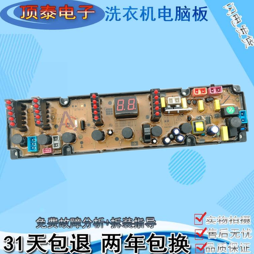 中欧洗衣机电脑版XQB80/100-288GL XQB100-788G线路主板HF-ZO1611