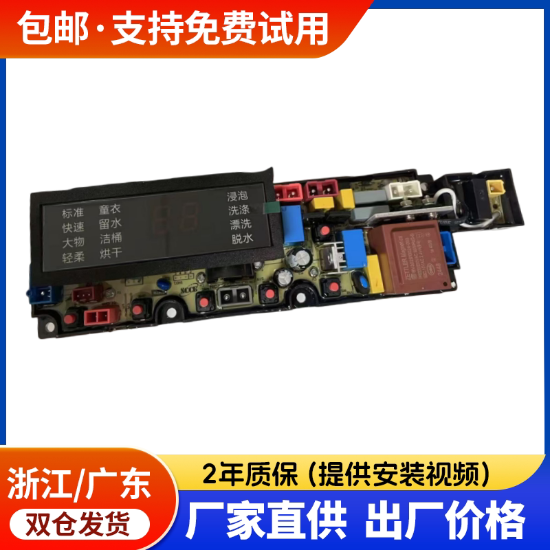 奇帅全自动洗衣机电脑板XQB100-1003 NCXQ-QS36FBZ线路控制主板版