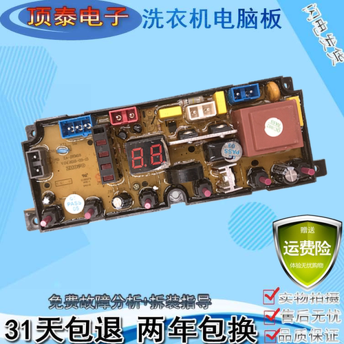 长虹洗衣机电脑版XQB100-1028/120-1807线路控制器主板HF-BEM18-X