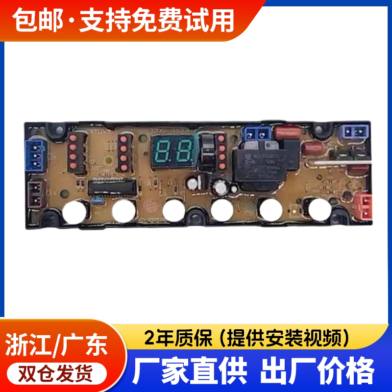 适用于创维全自动洗衣机XQB90-59Bi电脑控制器线路显示主板9.0KG