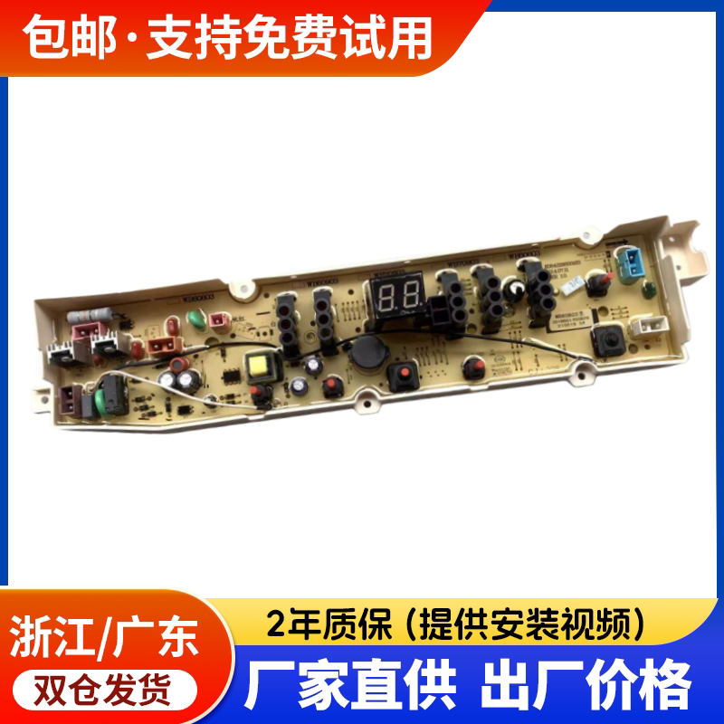 惠而浦洗衣机电脑板WB60803 WB70803G WB70903 WB80803线路主板版
