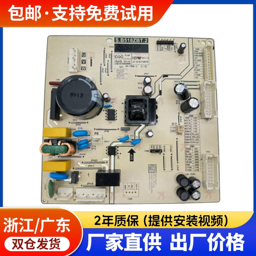 适用TCL冰箱BCD-520WPJD电脑主板3B102-000304线路板电源板主控