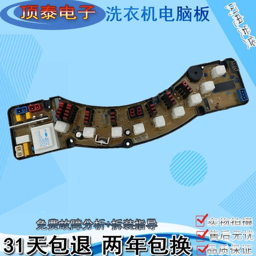 金鱼金松洗衣机电脑版XQB60-860A/860B/G8060—C8060主板11210313