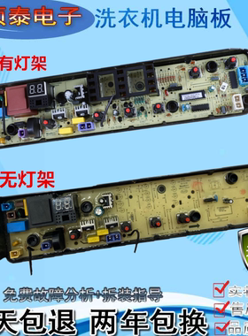 美的洗衣机电脑版MB80ECO TB65-1100G-FJT KB5150主板72V3190VN13