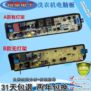 美的洗衣机电脑版MB80ECO TB65-1100G-FJT KB5150主板72V3190VN13