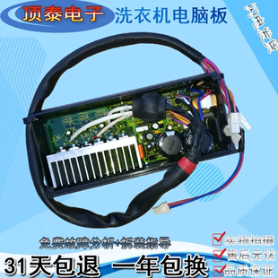 海尔全自动洗衣机变频驱动板0033050707J XQB70-BZ1226主板V98472