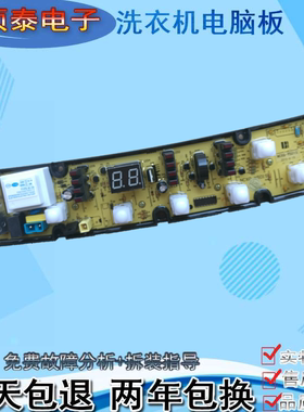 小鸭洗衣机电脑板XQB55-8030 XQB46-8021 NCXQ-YS01/65-68S