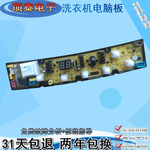 小鸭洗衣机电脑板XQB55-8030 XQB46-8021 NCXQ-YS01/65-68S