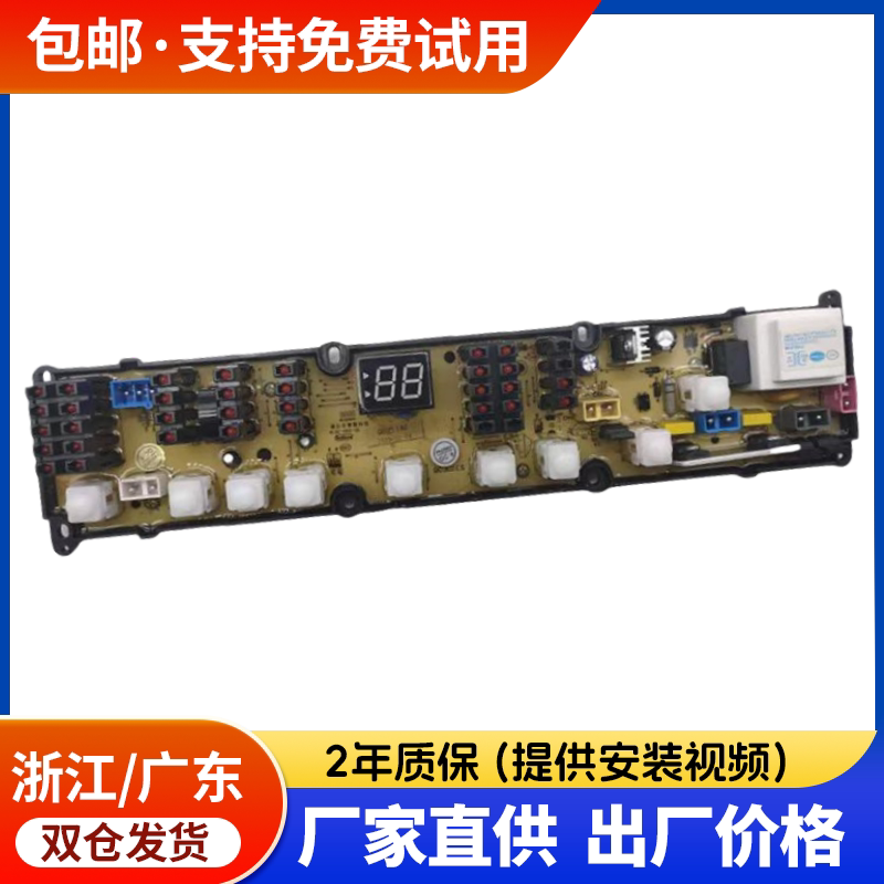 xqb65-6061新乐洗衣机电脑板XQB60-6599T线路主板Q0301 Q0211A/AF