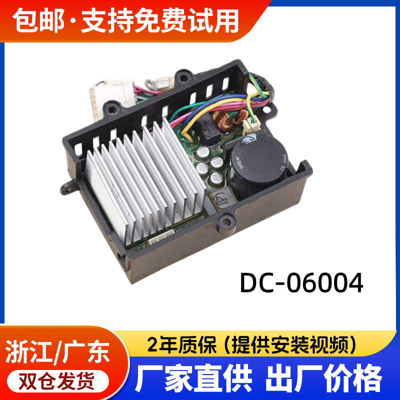 适用美的滚筒洗衣机MG100V11D电机驱动板DC-06004 6009马达变频板