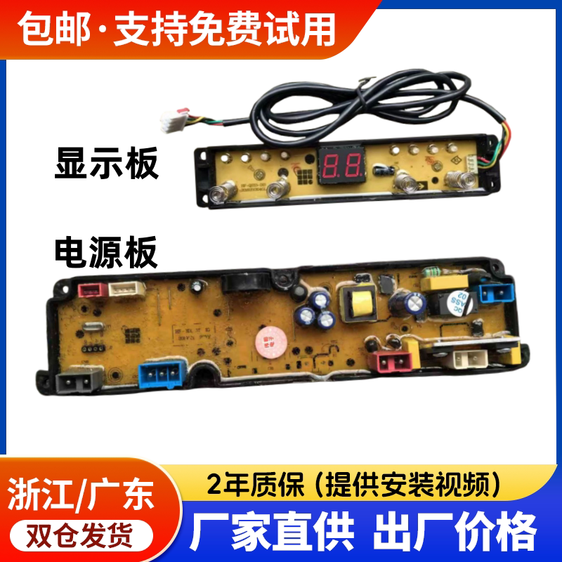 SAST先科洗衣机XQB150-16668AF电脑控制线路主板HF-BDL16-BSX-T