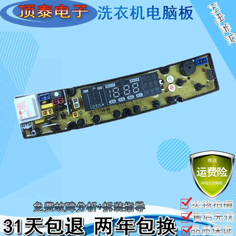 长虹XQB90-9028 100-1018全自动洗衣机电脑版线路主板ST-TL-LED-H