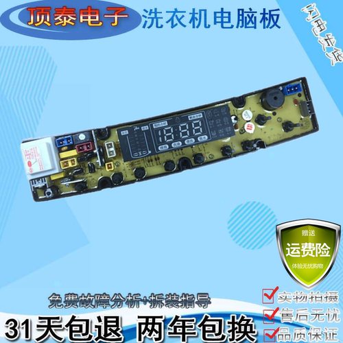 长虹XQB90-9028 100-1018全自动洗衣机电脑版线路主板ST-TL-LED-H
