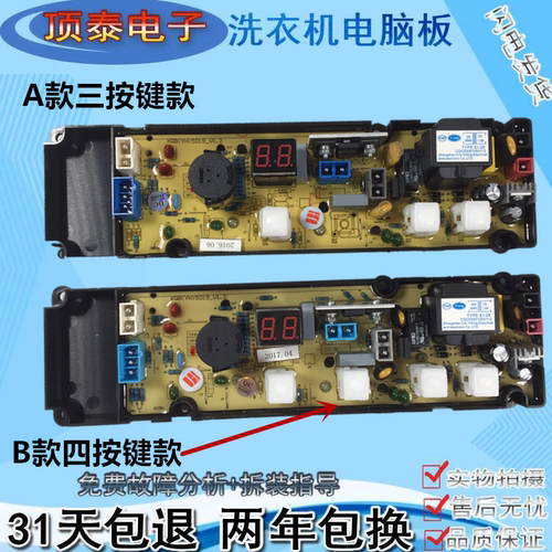 伊莱克斯全自动洗衣机电脑版ZWT5011DW电路程序控制板ZWT60111DW