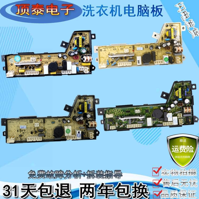 波轮全自动电源控制线路按键主板