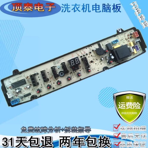 小天鹅全自动洗衣机电脑版TB80-6168G(H) 3000G(S) 1126G线路主板