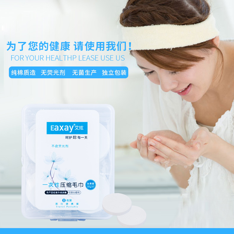 艾炫一次性压缩毛巾糖果旅行便携装迷你加大号加厚纯棉洗脸巾方巾