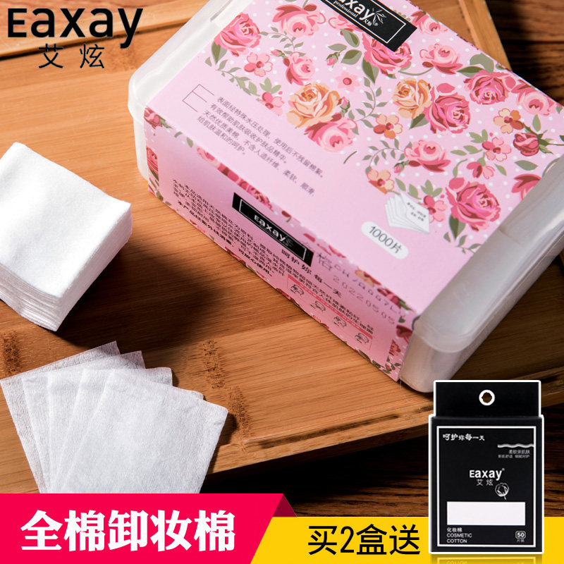 艾炫纯棉化妆棉卸妆棉盒装双面省水脸部洁面湿敷水厚薄款用一次性,彩妆/香水/美妆工具,美妆蛋/扑/海绵,淘宝优惠券,粉丝福利购,淘宝优惠卷