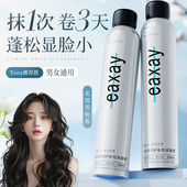 艾炫泡沫发蜡保湿 烫弹力素女泡泡发胶摩丝定型防毛躁 蓬松卷发法式