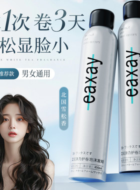 自然蓬松泡沫发蜡羊毛卷法式烫