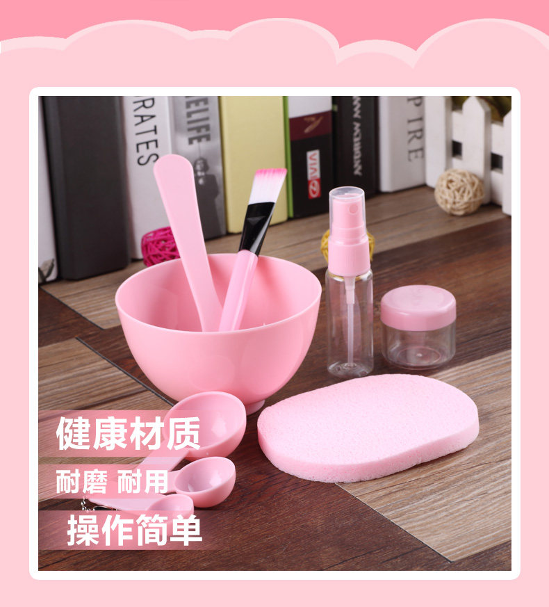 艾炫面膜碗工具套装八件套 美容刷喷瓶泡瓶 DIY自制面膜工具套装