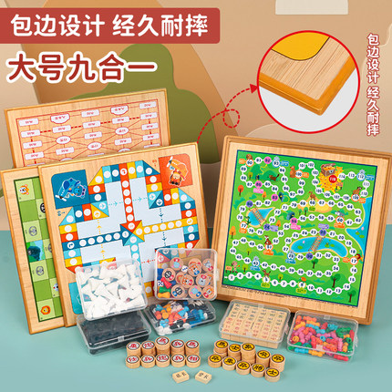 飞行棋五子棋儿童益智玩具跳棋多功能棋盘多合一棋类小学生套装版