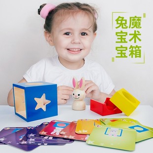 小兔宝宝魔术箱比利时桌游智力玩具 儿童益智早教日与夜积木祖国版
