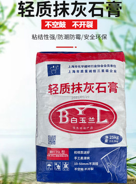 新型轻质抹灰石膏砂浆手抹机喷通用型 内墙粉刷石膏找平修复