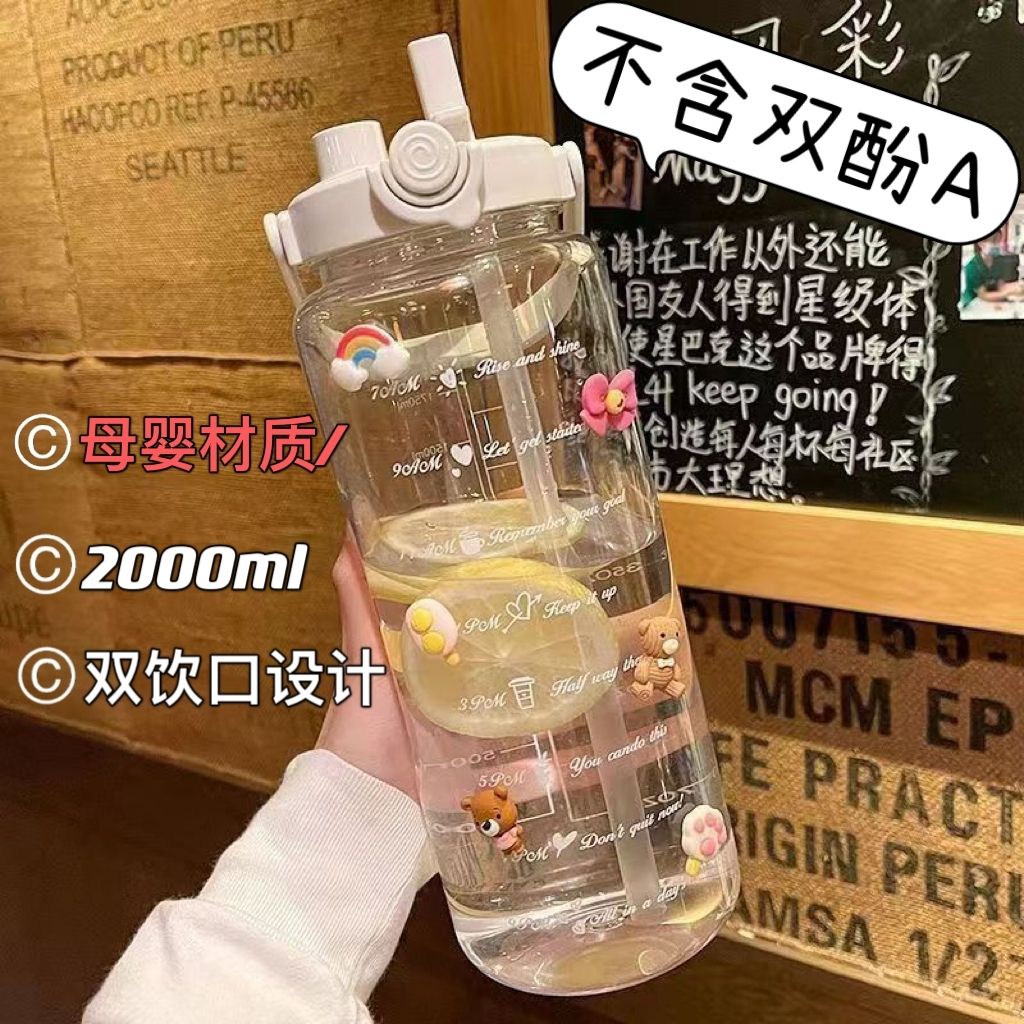 双饮水杯大容量女生高颜值