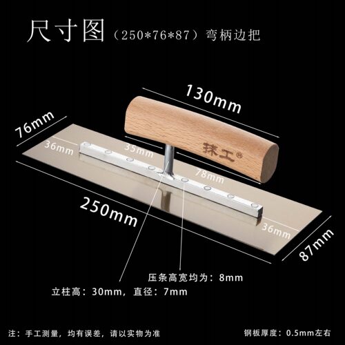 【抹工牌】包邮抹子抹灰刀抹泥刀推刀泥抹子油灰刀批刀腻子收光刀