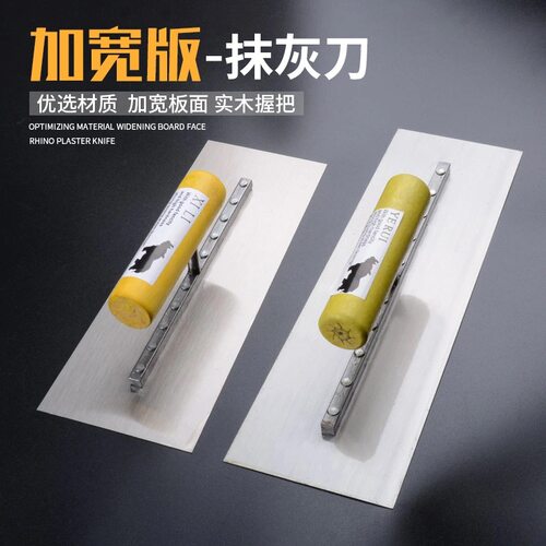 抹灰刀包邮抹工销量冲量抹泥刀