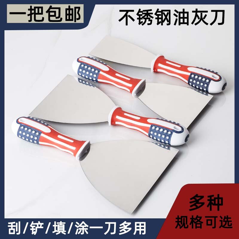 抹工铲刀销量冲钻不锈钢铲刀