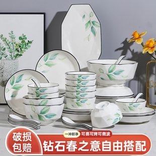 钻石春之意自由搭配 家用2025新款陶瓷碗碟碗盘碗筷套装乔迁碗具