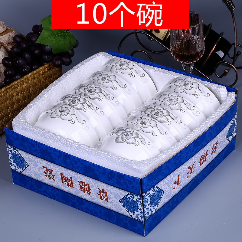 10个碗4.5英寸家用吃饭碗